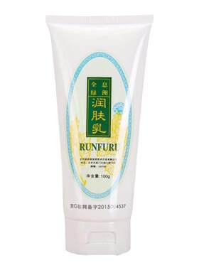 正品全息绿洲刮痧润肤油全身通用
