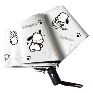 帕恰狗全自动雨伞男女晴雨两用学生防晒紫外线小清新ins风 遮太阳