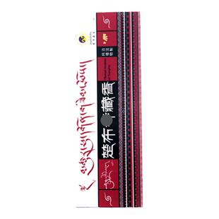 松吉仓 楚布藏香二级供佛香熏香60支装佛堂桌面摆件净化空气线香