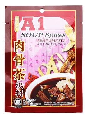 A1许氏马来西亚进口肉骨茶