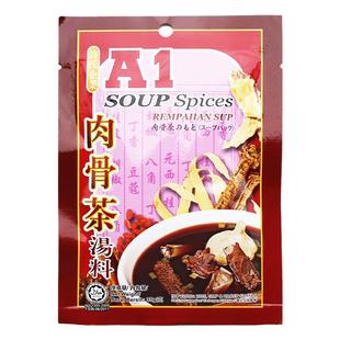 马来西亚原装进口A1许氏肉骨茶汤料料包煲汤底料调味料含2个料包