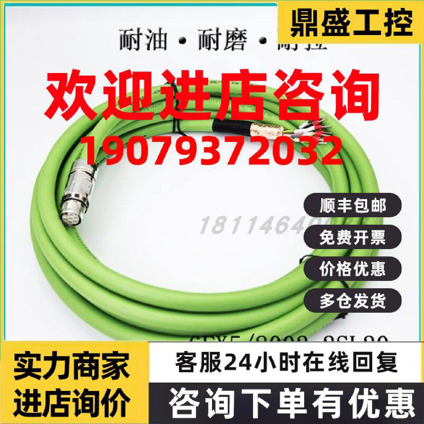 议价西门子编码器信号线反馈6FX7002-2SL20-1BF01AF0绿色连接线电