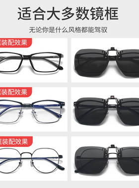 近视墨镜夹片式偏光太阳眼镜防紫外线男士驾驶开车专用钓鱼可上翻