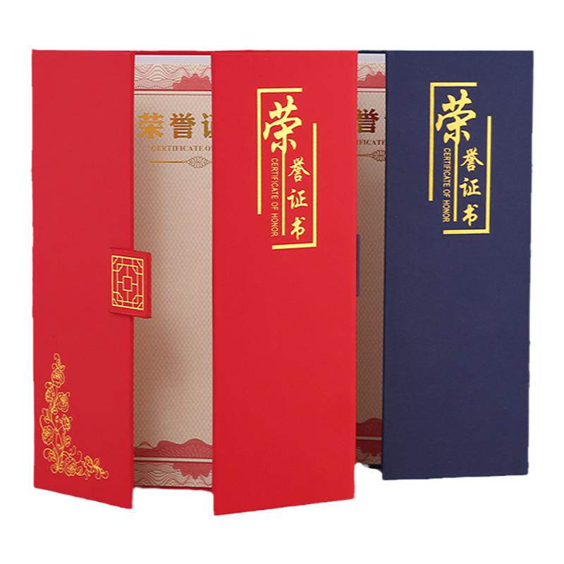 荣誉证书A4珠光面磨砂烫金聘书定制证书制作封皮高档结业证书高档三折奖状页内芯打印欧式证书套获奖证书外壳