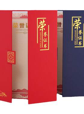 荣誉证书a4珠光磨砂烫金定制