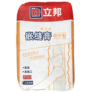 立邦拉法基嵌缝膏修补墙面石膏板裂缝接缝剂灯管线槽防开裂石膏粉