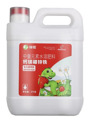 绿陇钙镁硼锌铁中量元素水溶肥料五元素同步果树蔬菜叶面肥
