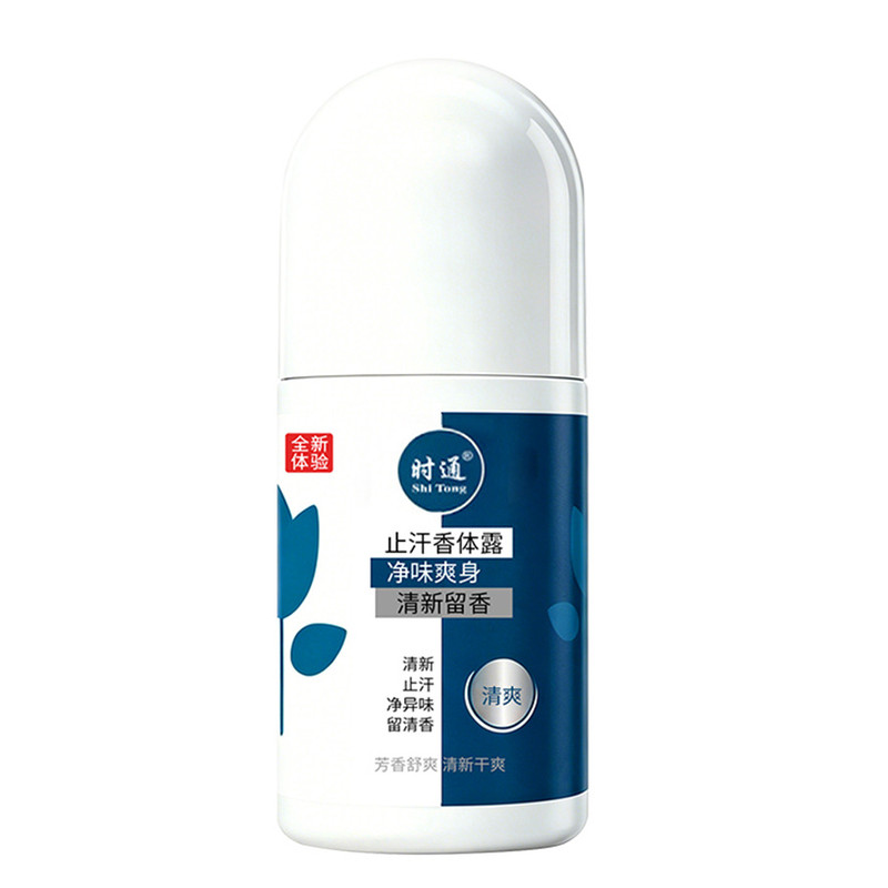 时通氯化羟铝走珠止汗香体露