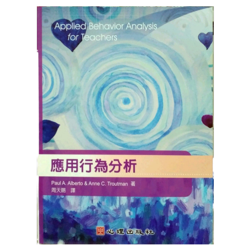 预售【外图台版】应用行为分析
