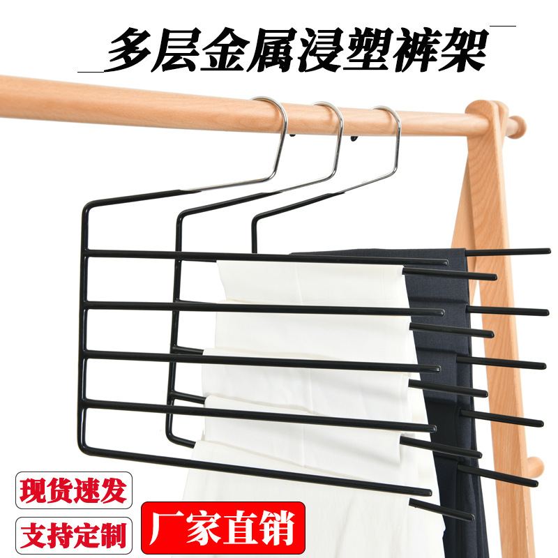 多层金属浸塑裤架挂挂批发收纳五层裤架子围巾毛巾家用衣柜厂家