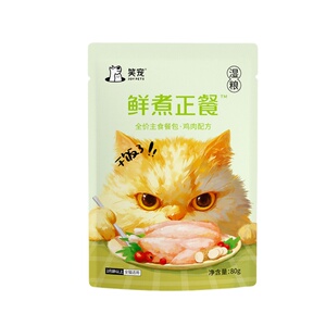 笑宠鲜煮全价主食餐包猫饭鸡肉营养补水增肥成幼猫零食湿粮猫粮