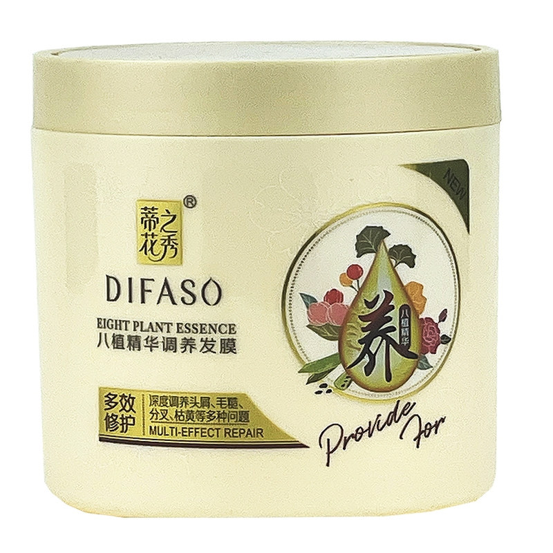 蒂花之秀八植精华发膜多效修护