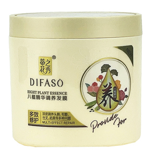 蒂花之秀八植精华调养发膜多效修护焗油膏护发素改善毛糙分叉枯黄