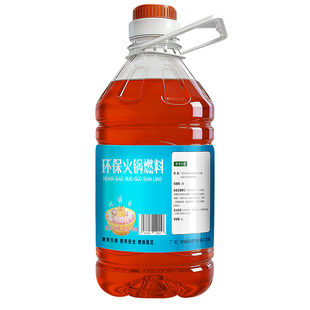 户外液体酒精燃料火锅专用非酒精固体块蜡烛商用家用小酒精炉燃料