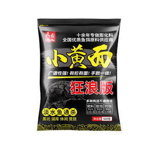 新升级正宗黄面面黑坑大综合鲤鱼散炮水库钓饵小黄面野钓搓饵饵料