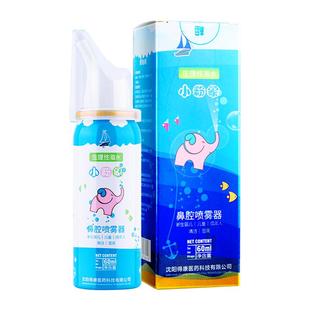 小粉象生理性海盐水鼻腔喷雾器婴幼儿过敏性鼻炎喷雾剂洗鼻器成人