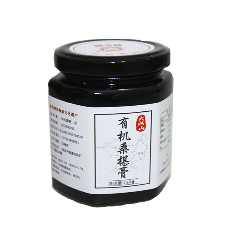 有机桑椹膏230g大凉山桑椹膏