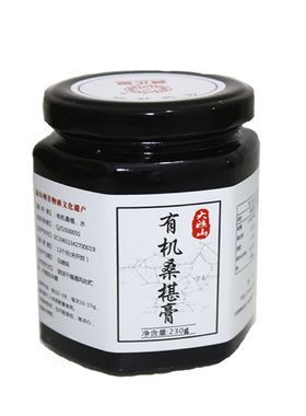 有机桑椹膏230g大凉山桑椹膏