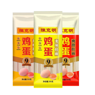 陈克明鸡蛋龙须挂面细面条爽滑早餐汤面待煮面条方便速食家用袋装