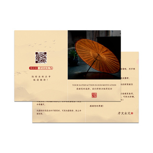 贺卡对折卡片定制电商售后卡订制直播包裹卡引流卡买家秀征集卡服装首饰珠宝高级感邀请函保养卡退换货登记卡