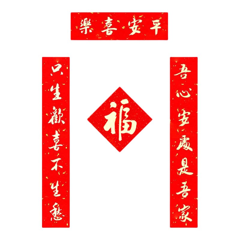 纯手写新款创意对联大门贴