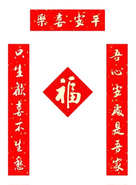 纯手写新款创意对联大门贴