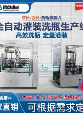 全自动旋转式洗瓶机西林瓶内刷瓶机化妆品塑料瓶酱料瓶烘干一体机