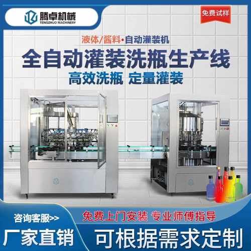 全自动旋转式洗瓶机西林瓶内刷瓶机化妆品塑料瓶酱料瓶烘干一体机