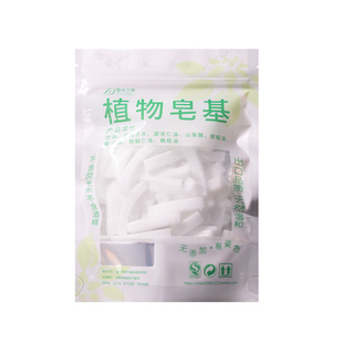 椰子油皂基自制diy手工皂原材料植物甘油透明皂基白色皂基