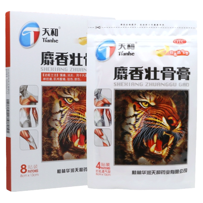 【天和】麝香壮骨膏4贴*2袋/盒腰痛肌肉酸痛消炎关节痛扭伤