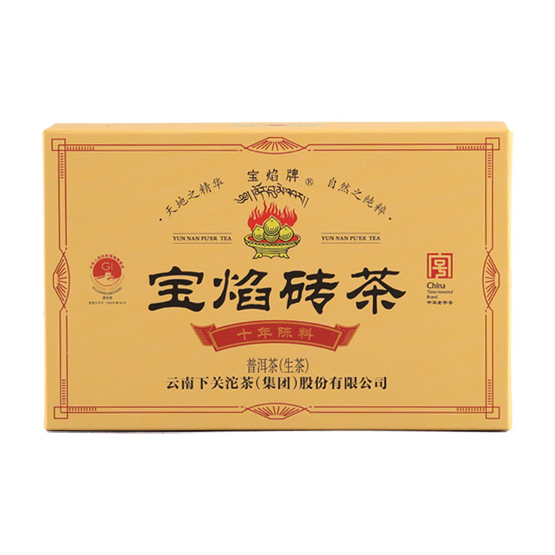 下关沱茶  宝焰砖茶 普洱生茶 250克/砖 2025年
