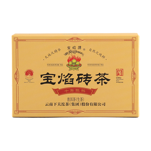 下关沱茶  宝焰砖茶 普洱生茶 250克/砖 2025年