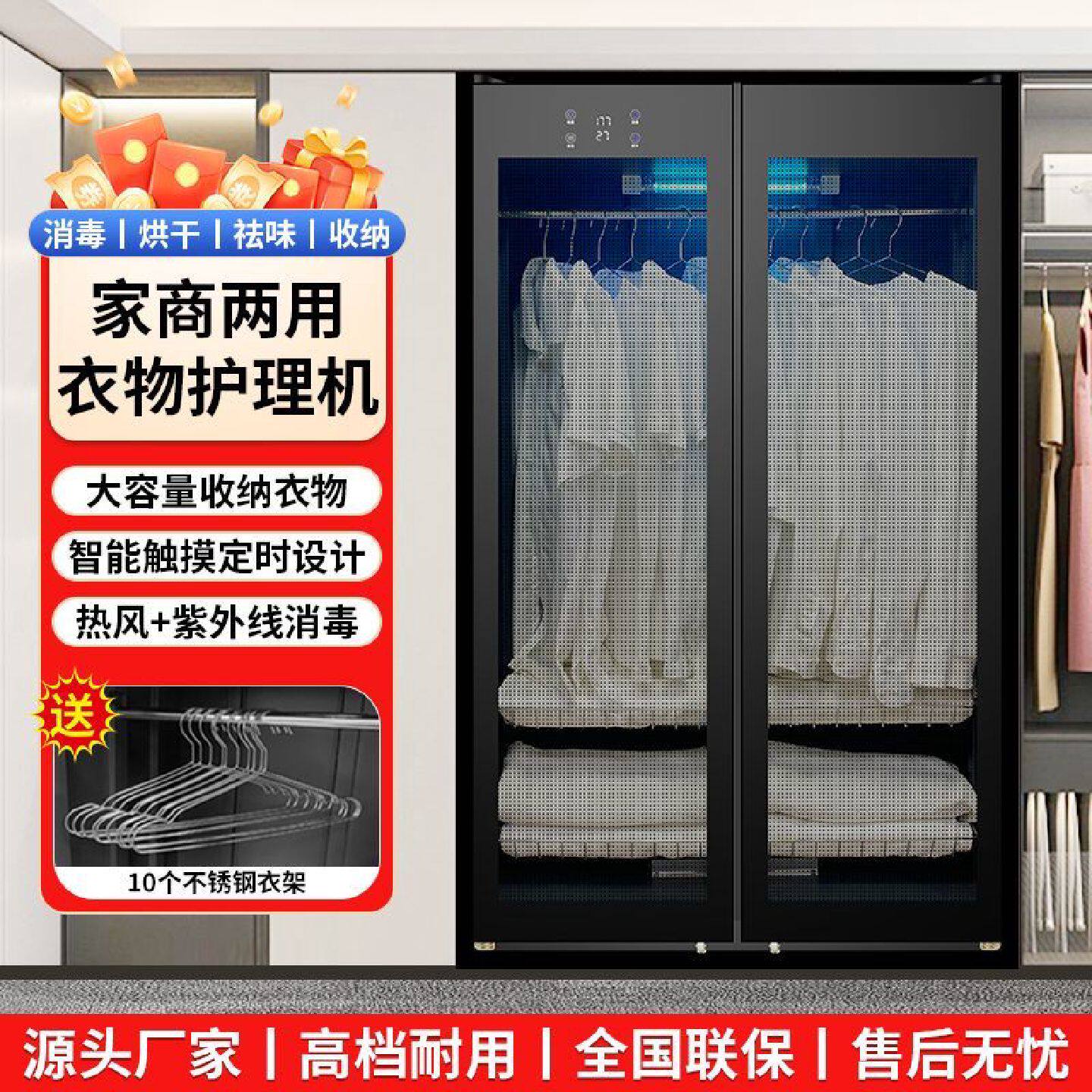 干衣机烘干机家用衣服祛味除螨去皱商用衣物婴儿护理柜消毒柜一体