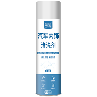 汽车座椅清洗剂真皮织布绒布座位内饰皮革坐垫坐椅座套保养清洁剂