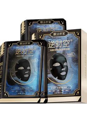 薛之谦同款膜法世家二裂酵母面膜