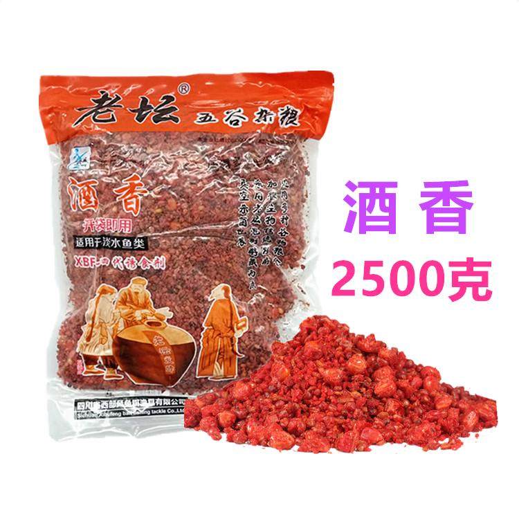 西部风鱼饵 老坛酒香酸酵五谷杂粮2500克湖库池塘鲫鲤草鳊窝料