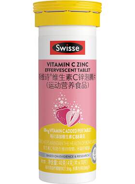 Swisse斯维诗力她维抗氧化