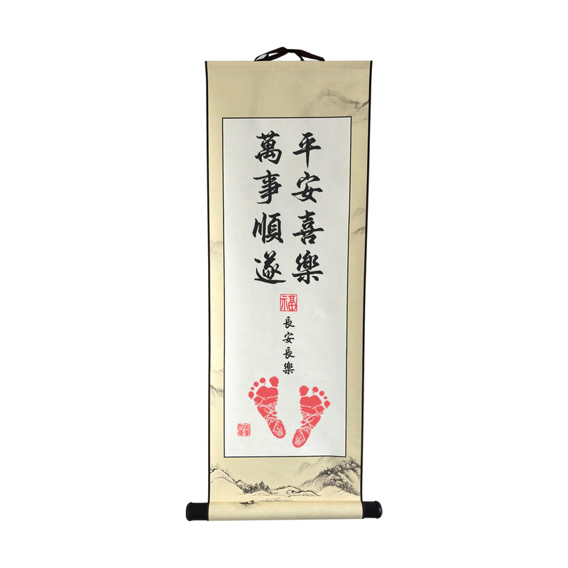 婴儿手足印画书法卷轴新生儿手脚印纪念品挂画满月百日周岁手印画