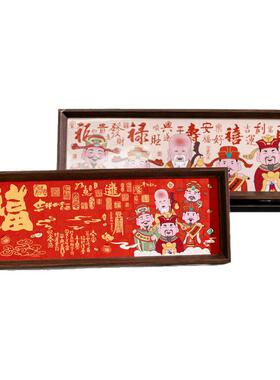 实木五福财神爷装饰画相框