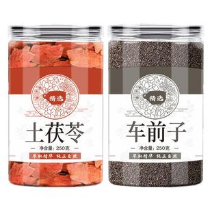 土茯苓车前子中药材正品官方旗舰店非野生车前子茶泡水车前草种籽