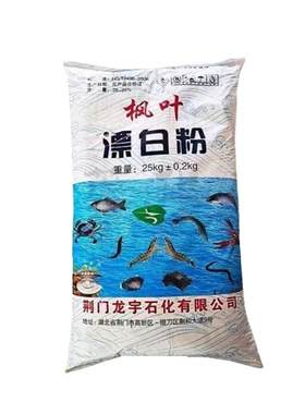 测试推荐漂白粉50斤水产消毒