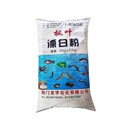 测试推荐漂白粉50斤水产消毒