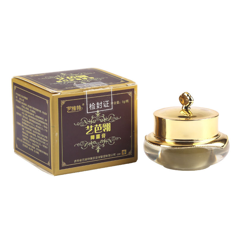 （厂家直销）正品艺维特艺芭翎抑菌膏疤痕贴伤口护理软膏增生修复