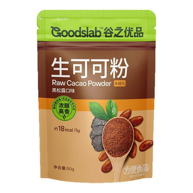 谷之优品生可可粉cacao未碱可可/巧克力饮品