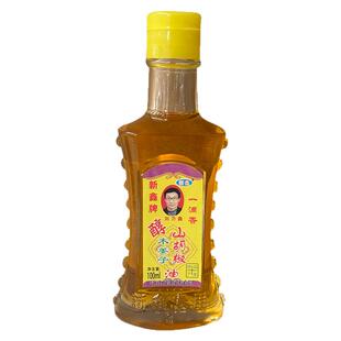 新鑫山胡椒油调味除腥去膻食用油湖南娄底特产木姜子蒸馏油一滴香