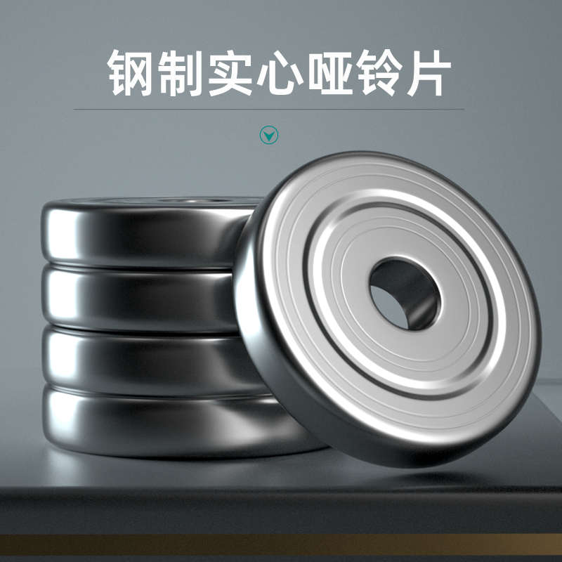 哑铃片纯钢材质小孔片盘配件健身器材可拆装家用可调节杆杠铃金属