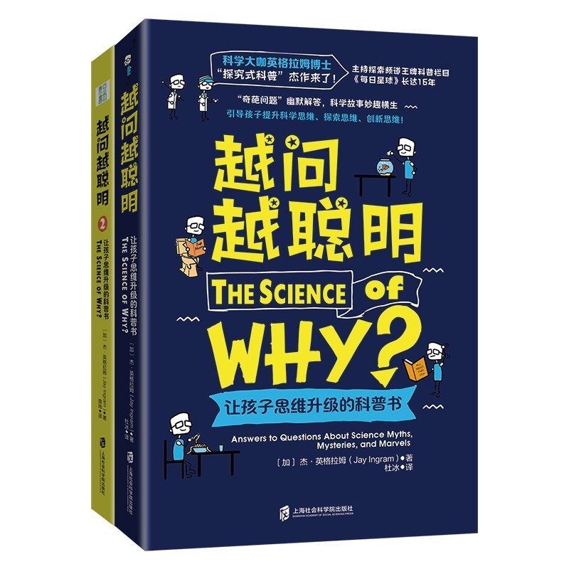 青豆书坊越问越聪明1+2