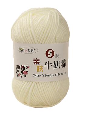 精梳奶棉绒线手编儿童中粗毛线团