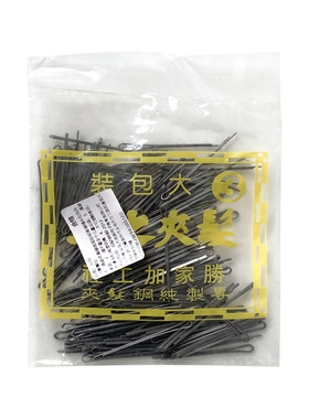 王之师专用造型黑色平头发夹发夹