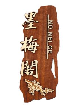 中式实木质门牌定制定做创意酒店提示牌房间门牌号包厢门口标志牌